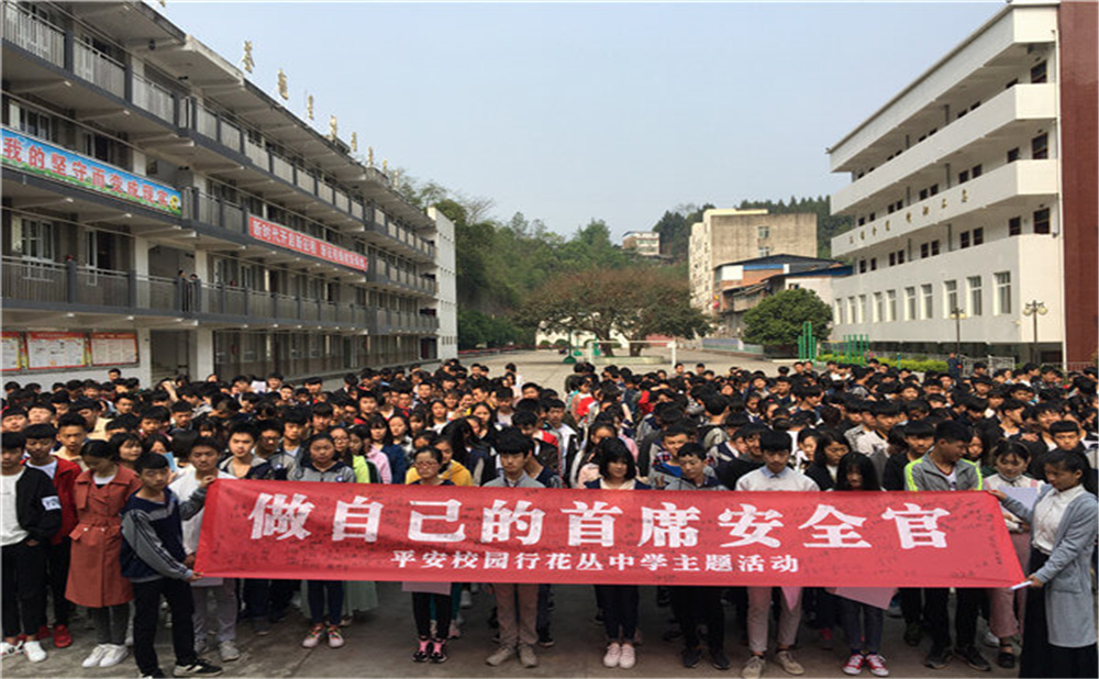 花叢中學2020年學校學費多少錢一年？