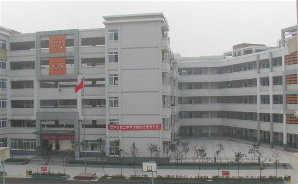 巴中市第二中學(xué)學(xué)校環(huán)境如何？