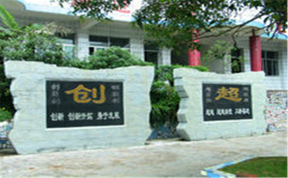 資中龍結(jié)中學(xué)2020年中考錄取分?jǐn)?shù)線在哪兒看？