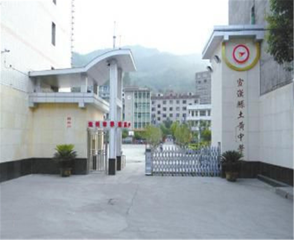 宣漢縣土黃中學(xué)2020年的錄取分?jǐn)?shù)是多少？