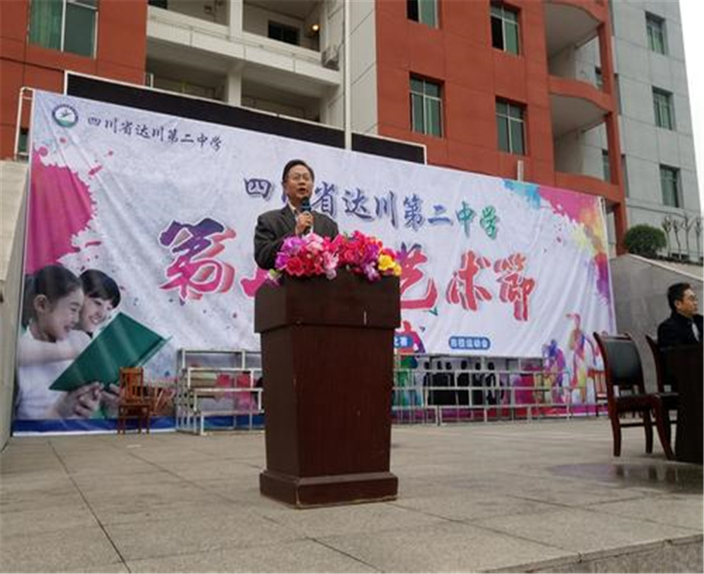 達(dá)川區(qū)第二中學(xué)2020年的收費標(biāo)準(zhǔn)是多少？
