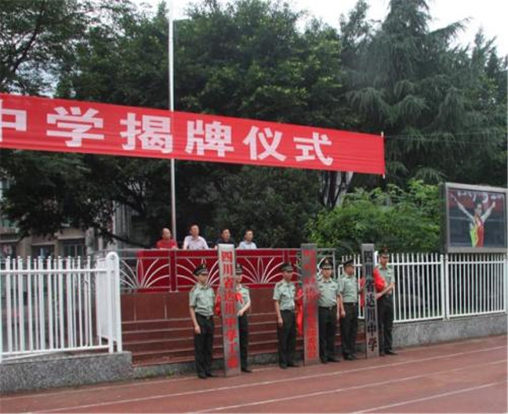 達川中學(xué)2020年的招生分?jǐn)?shù)是多少？