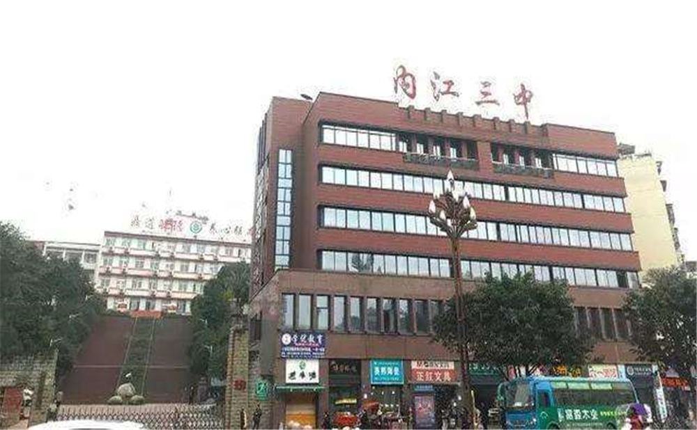 內(nèi)江第三中學(xué)學(xué)校詳細(xì)地址在什么地方？