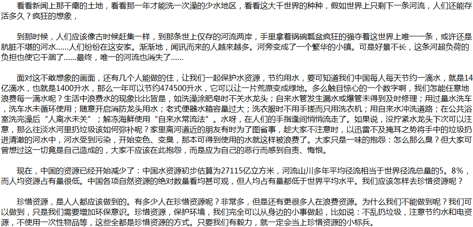 2020年中考滿分作文說明文參考范文：水，我們的生命