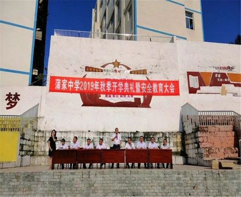 蒲家中學(xué)2020年中考錄取分數(shù)線多少分？