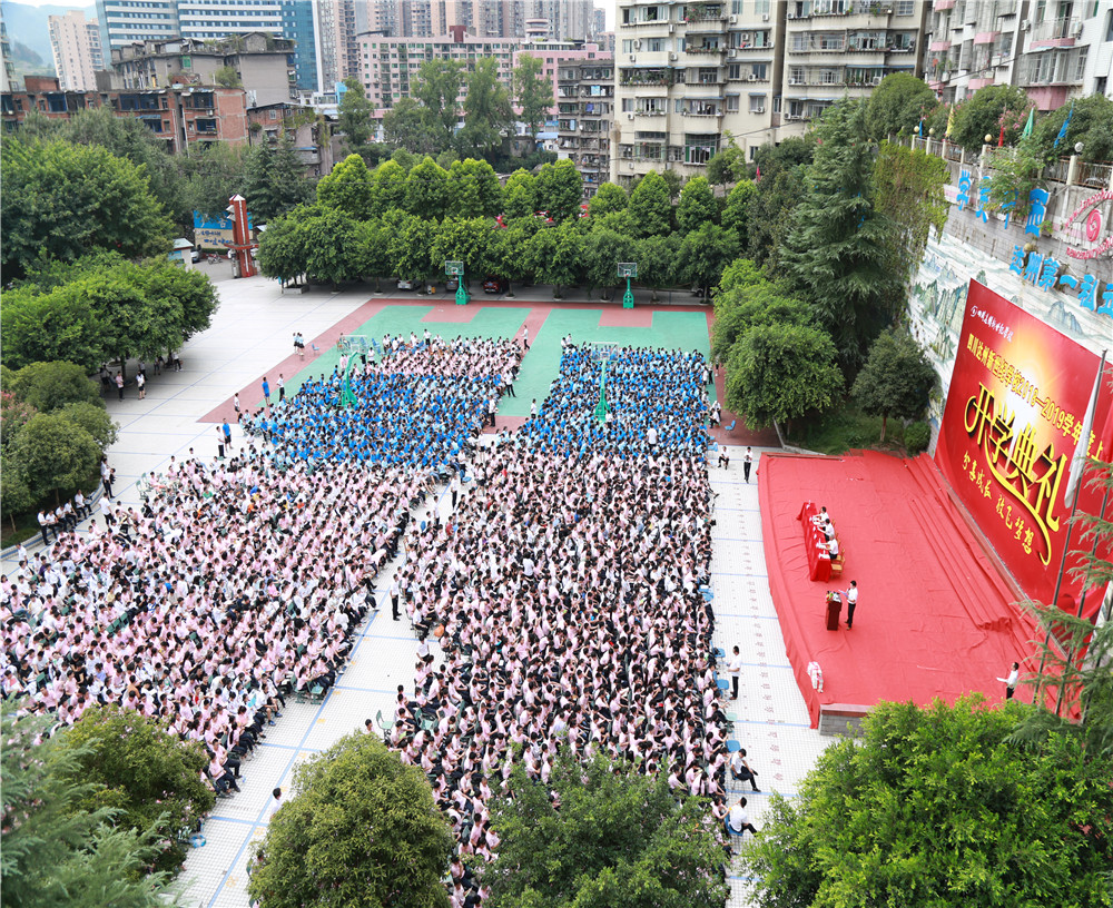達州新世紀學校2020年招生計劃公布了嗎？