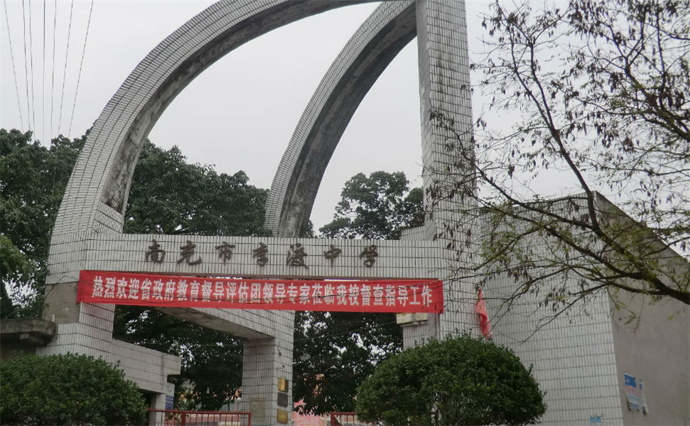 南充市李渡中學(xué)2020年招生計劃公布了嗎？