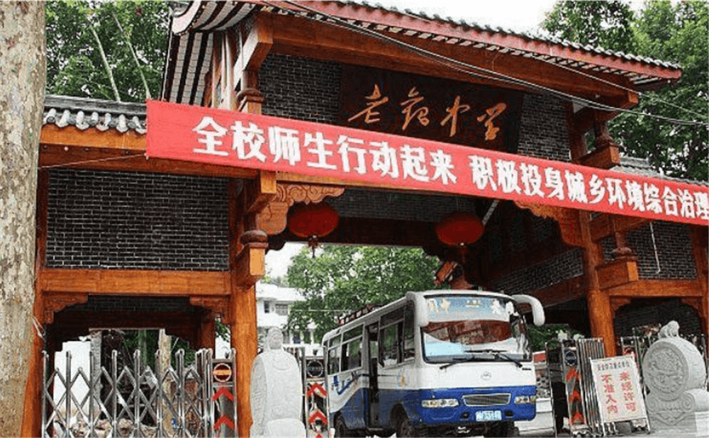 閬中市老觀中學(xué)2020年學(xué)校學(xué)費(fèi)多少錢(qián)一年？