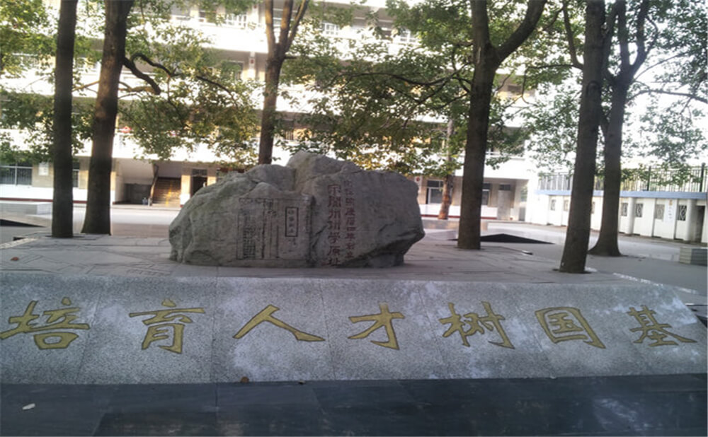 閬中中學學校環(huán)境怎么樣？