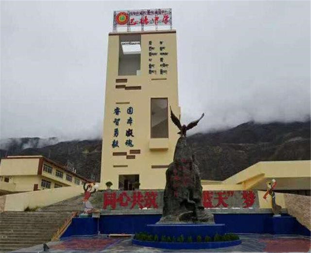 巴塘縣中學(xué)學(xué)校招辦電話(huà)是多少？