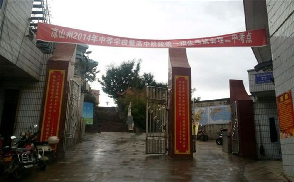 會(huì)理縣第二中學(xué)2020年的招生計(jì)劃公布了嗎？