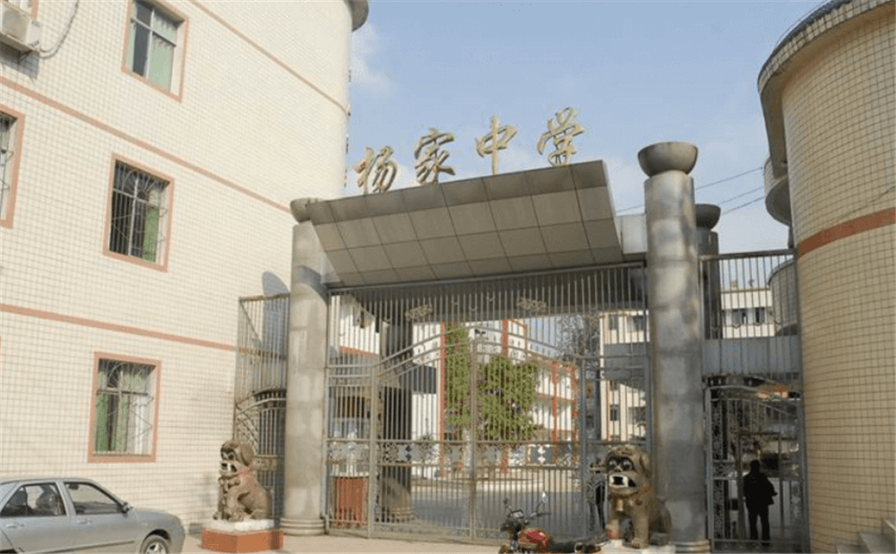 蓬安縣楊家中學2020年招生計劃公布了嗎？