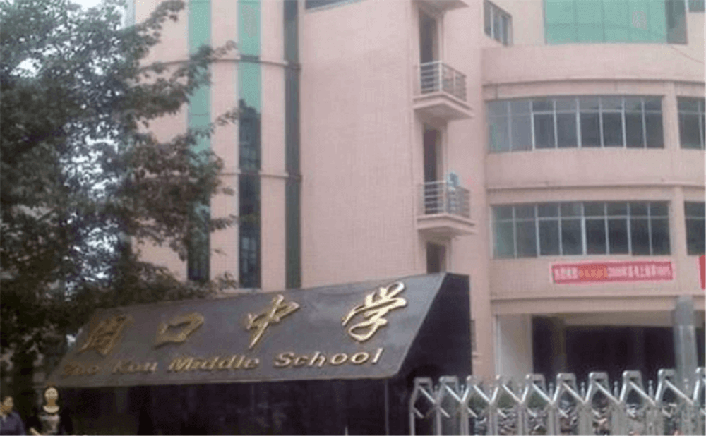 周口中學(xué)2020年學(xué)校學(xué)費(fèi)多少錢一年？