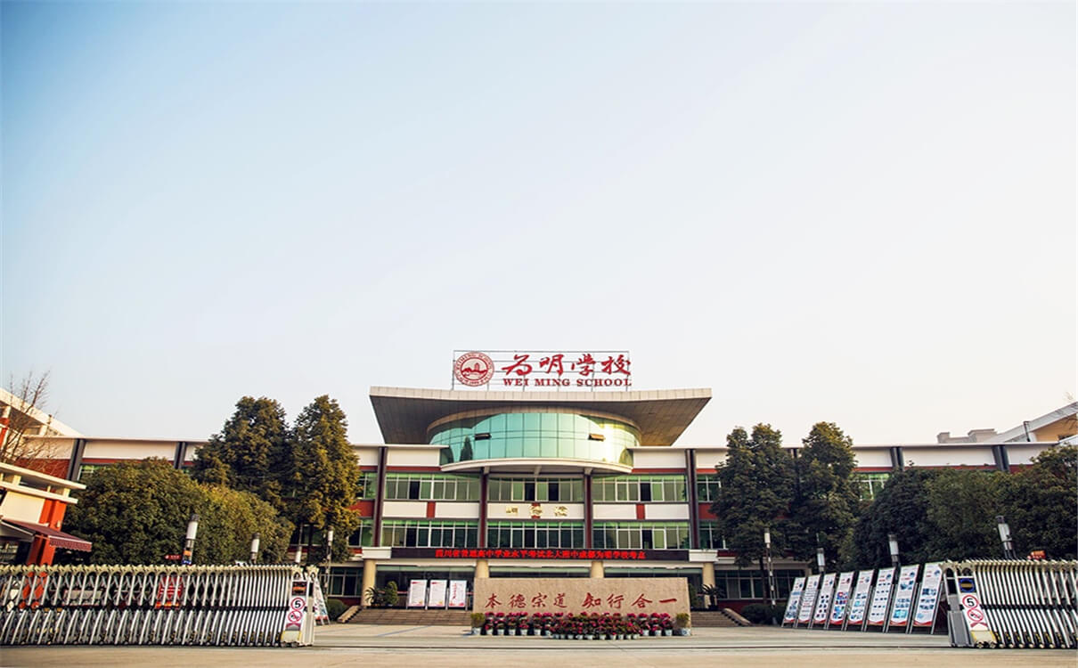 北大附中成都為明學(xué)校育才的升學(xué)率是多少？