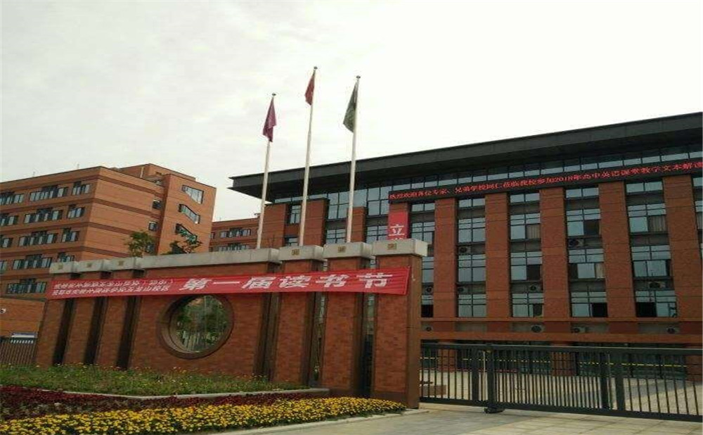 成都實(shí)外新都五龍山學(xué)校2020年的招生標(biāo)準(zhǔn)是什么？