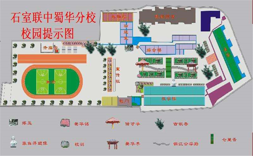石室聯(lián)合中學蜀華分校的老師怎么樣？