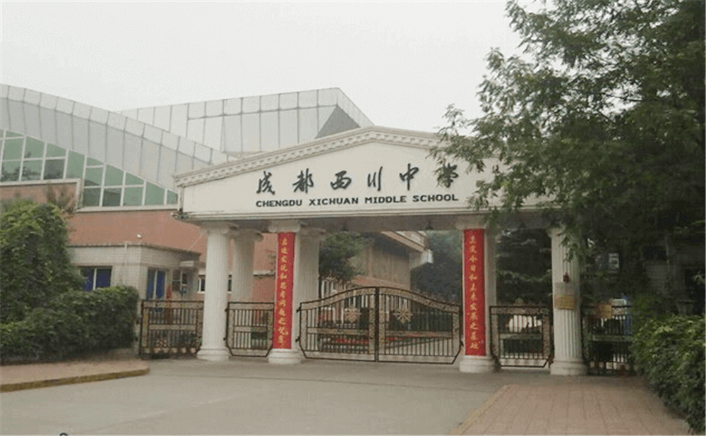 成都西川中學的高考升學率是多少？