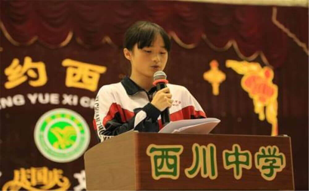 成都西川中學(xué)的老師怎么樣？