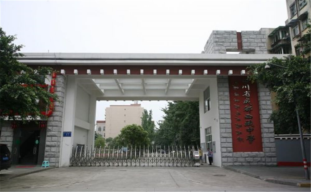 成都西藏中學的去年錄取分數線是多少分？