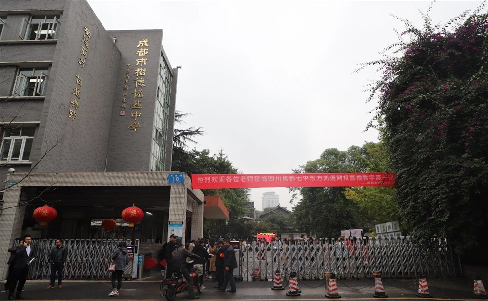 成都樹德協(xié)進中學的招生分數數多少？