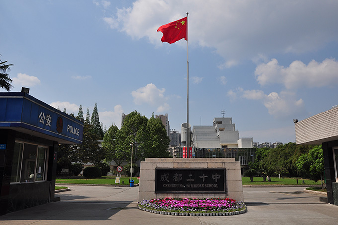 成都二十中高考升學(xué)率是多少？