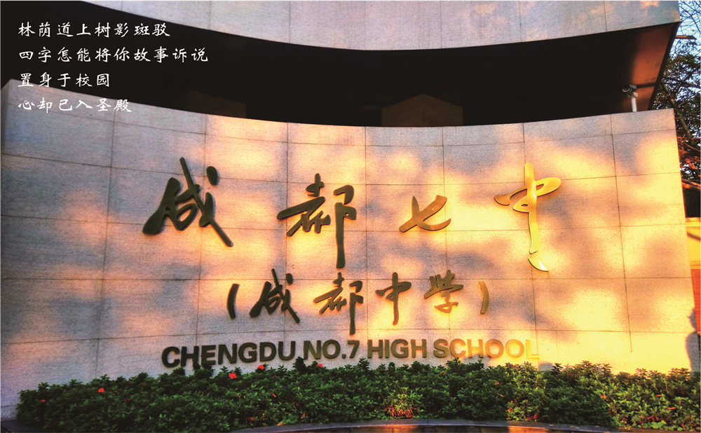 成都七中的去年錄取分?jǐn)?shù)線(xiàn)是多少分？