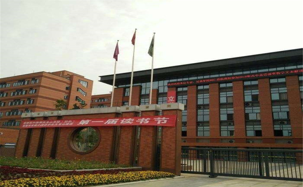 成都實(shí)外新都五龍山學(xué)校高中部的錄取分?jǐn)?shù)線是多少？