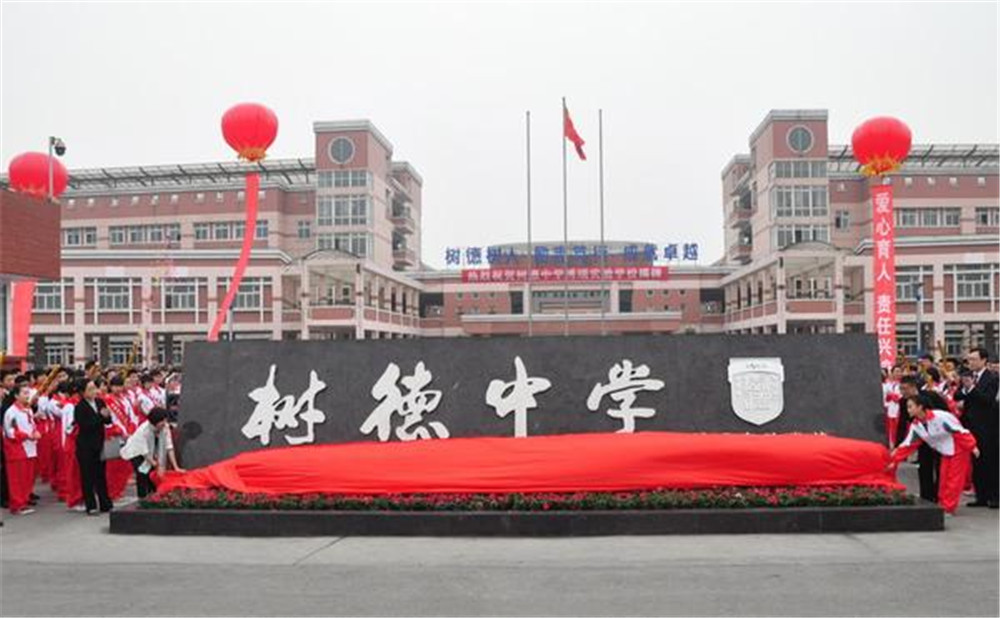 樹德博瑞實驗學(xué)校的老師怎么樣？