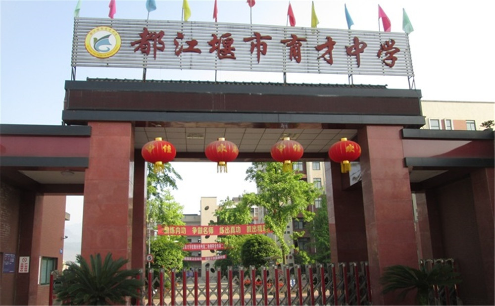 育才學校招生一年的學費是多少