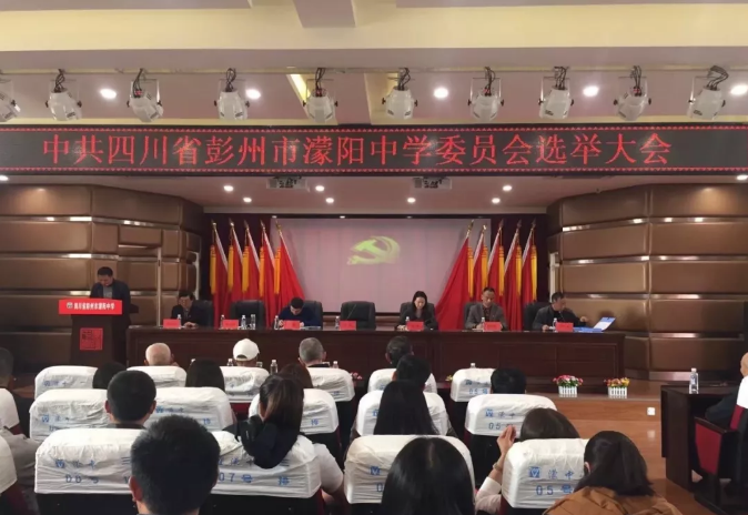 濛陽(yáng)中學(xué)2020年的招生計(jì)劃是多少？