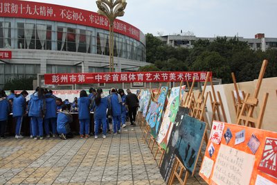 彭州一中的學(xué)費(fèi)是多少？