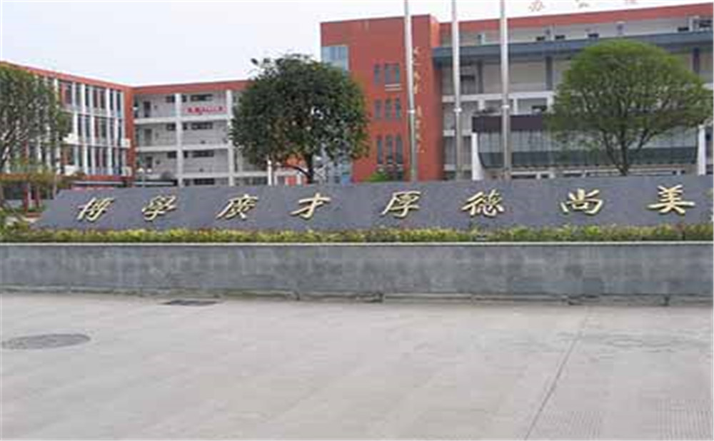 金堂中學(xué)的老師怎么樣？