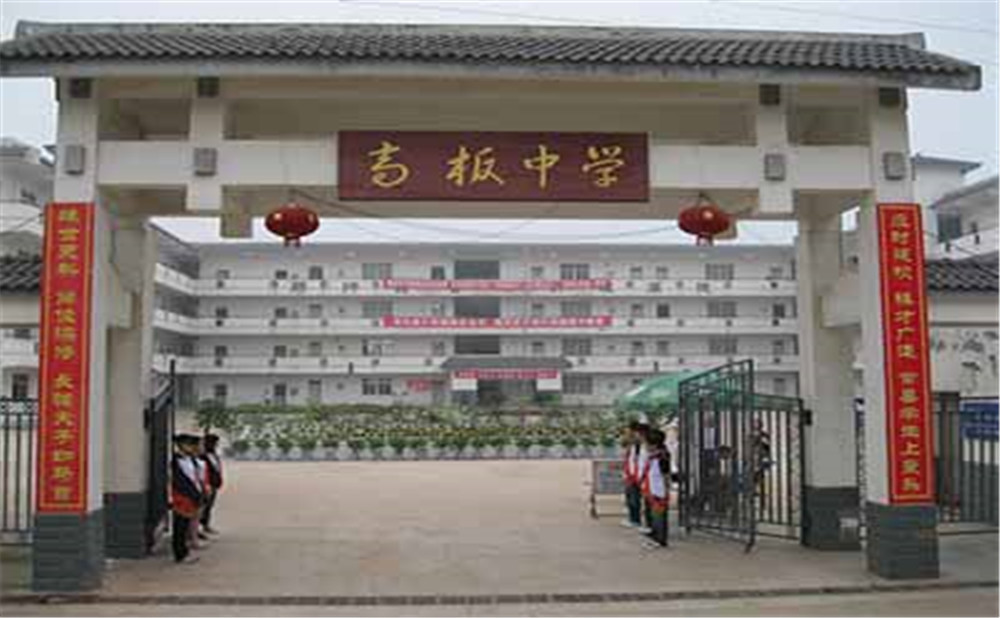 高板中學(xué)2020年招生計(jì)劃是多少？