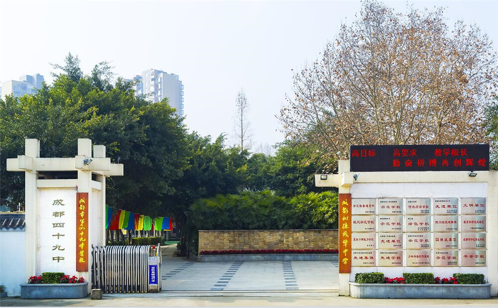 成都市第四十九中學(xué)的升學(xué)率是多少？