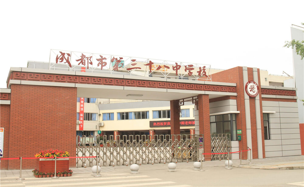成都市第三十八中學(xué)近三年的錄取分數(shù)是多少分？
