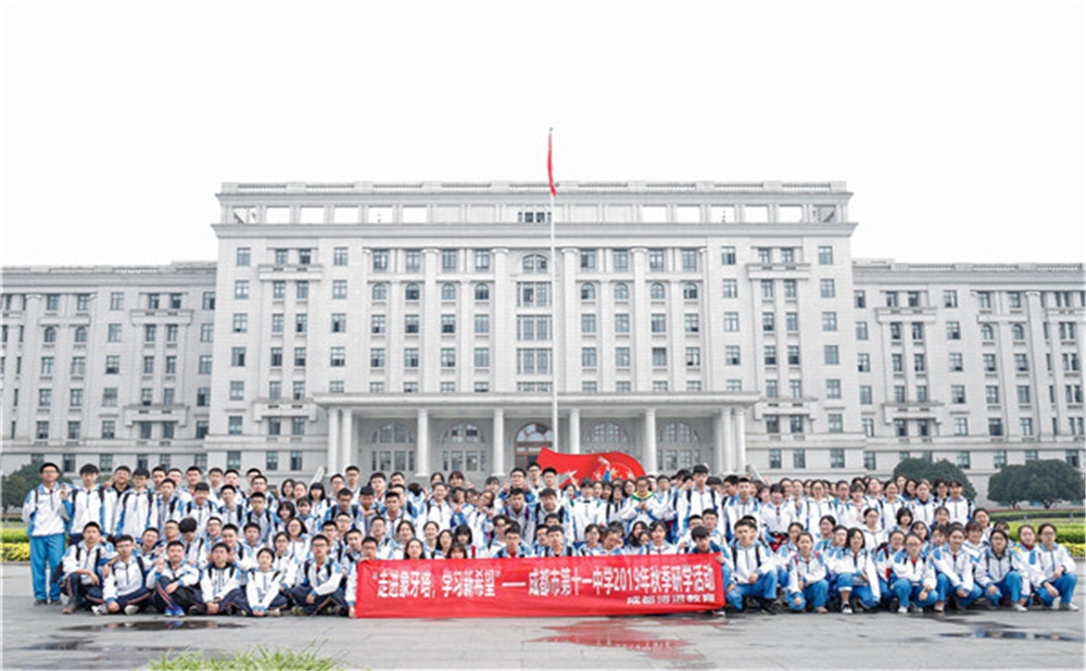 成都十一中的學(xué)費是多少？
