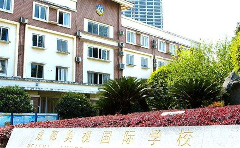 成都美視國際學(xué)校近三年的錄取分?jǐn)?shù)是多少？