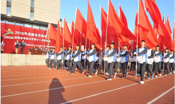 成都市華陽中學的近三年的分數線是多少？