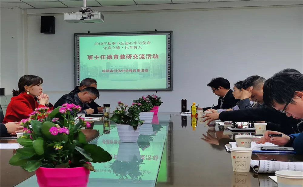 川化中學(xué)老師怎么樣？