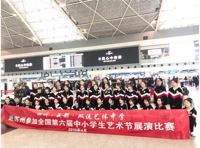 雙流藝體中學(xué)的學(xué)費(fèi)是多少？