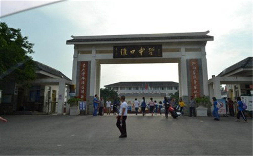 淮口中學的升學率是多少？