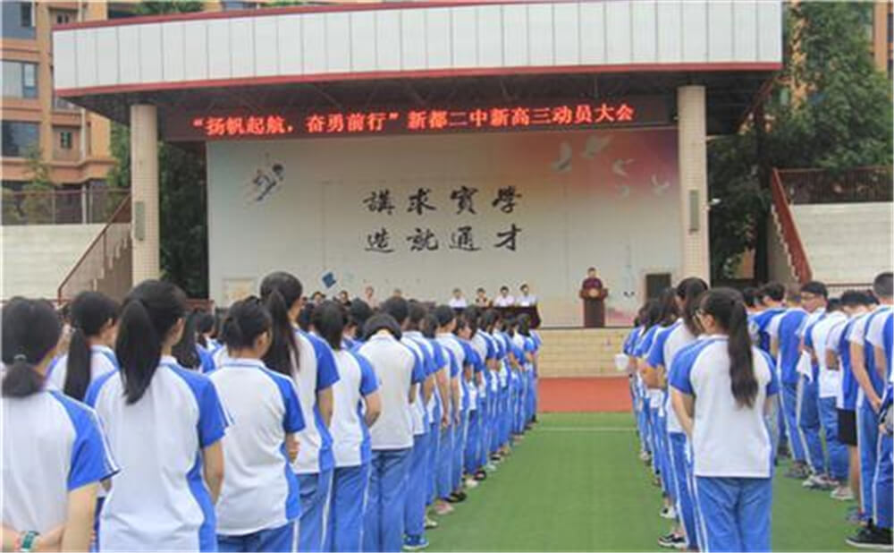 新都二中的學(xué)費(fèi)是多少錢？