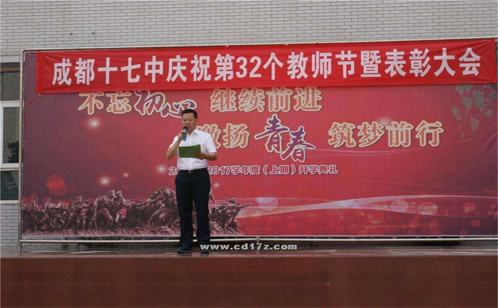 成都市第十七中學錄取分數(shù)是多少？