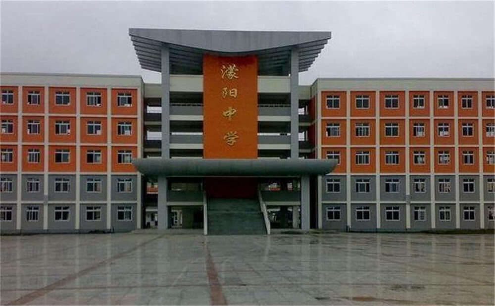 濛陽中學的高中住宿怎么樣？