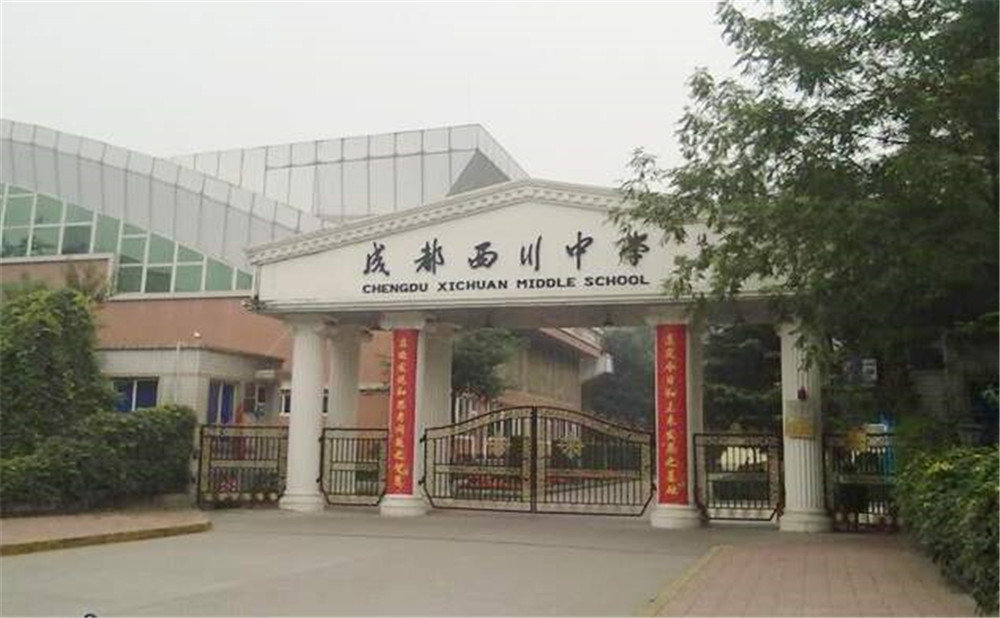 成都西川中學(xué)的錄取分?jǐn)?shù)是多少？