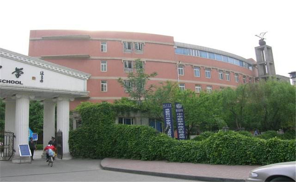 2020年成都西川中學計劃招多少人？