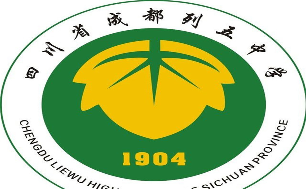 成都列五中學(xué)的錄取分?jǐn)?shù)是多少？
