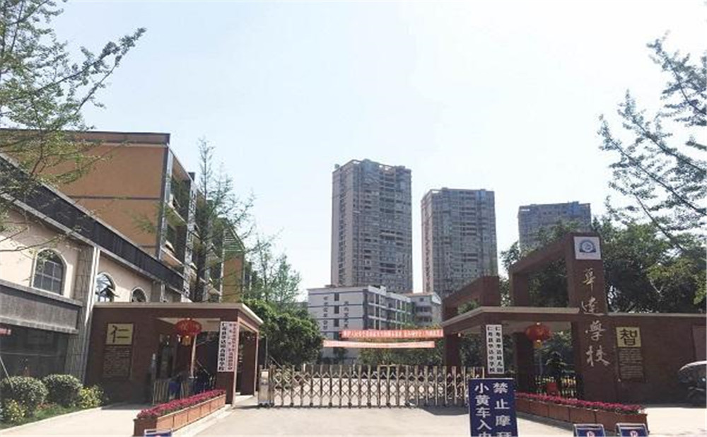 仁壽華達(dá)高中高中一年的學(xué)費(fèi)是多少？