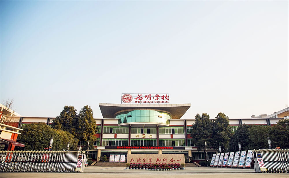 北大附中成都為明學(xué)校的本科升學(xué)率是多少？
