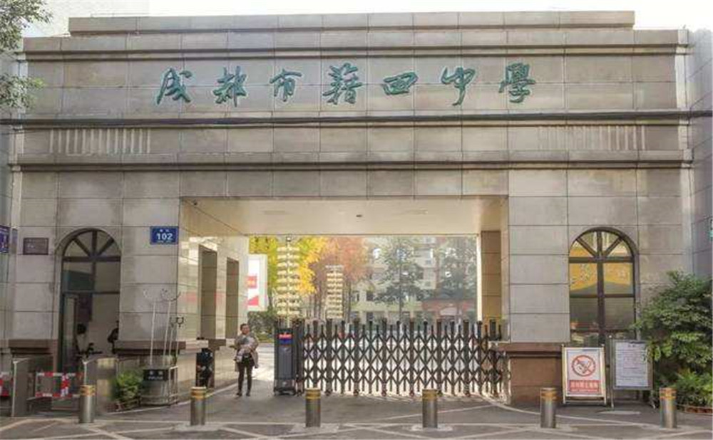 成都市籍田中學(xué)的錄取分?jǐn)?shù)是多少？